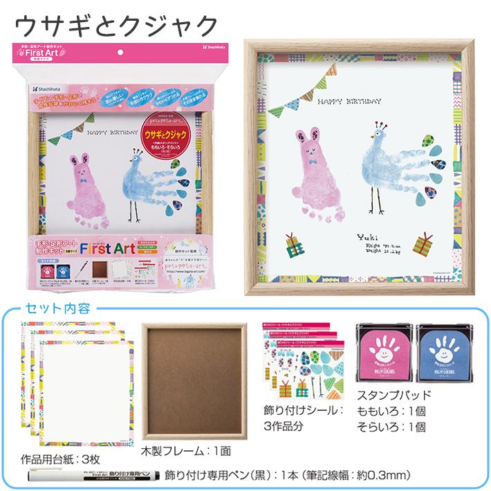 シヤチハタ（Shachihata） シャチハタ ファーストアート 手形アート