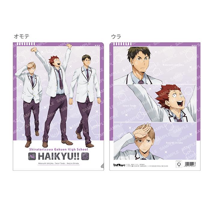 ショウワノート ハイキュー！！ クリアファイル A4 お天気版権