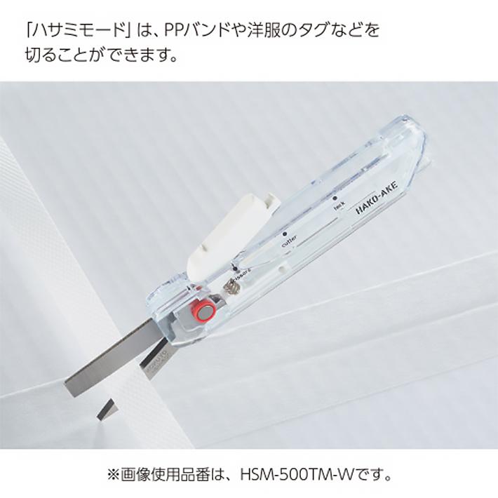 ハコアケ コクヨ 2WAY携帯ハサミ ハコアケ スタンダード刃 TM ホワイト