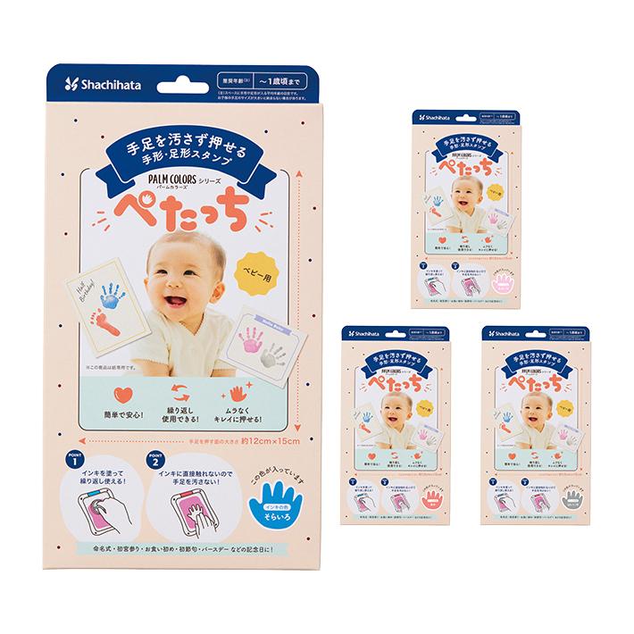シヤチハタ（Shachihata） シャチハタ ぺたっち 手形・足形スタンプ