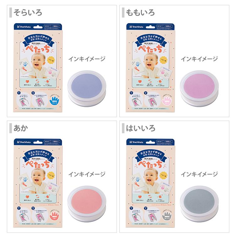 シヤチハタ（Shachihata） シャチハタ ぺたっち 手形・足形スタンプ