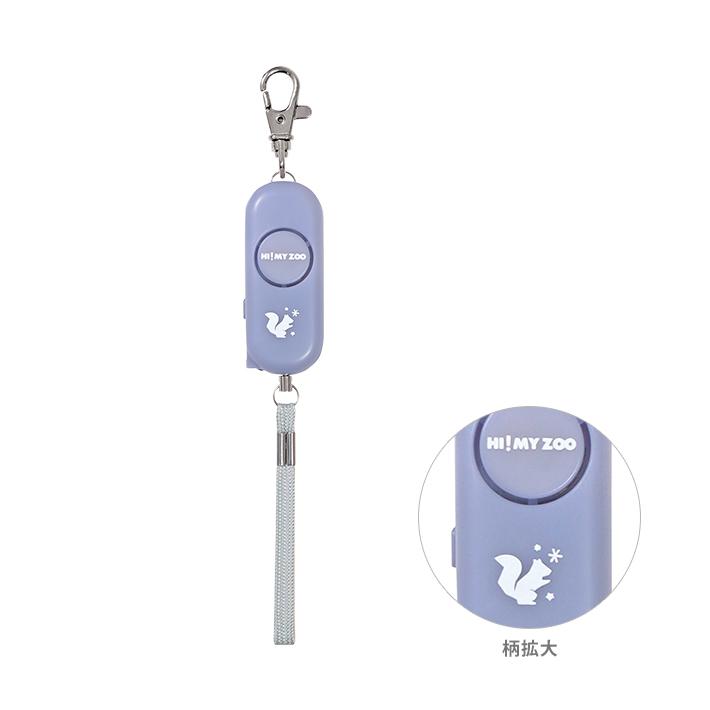 応援グッズ hail2u クツワ ハイマイズー 防犯アラーム HZ018 新入学文具 [M便 1/2