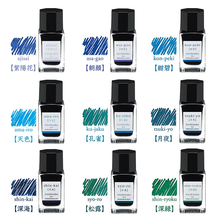 PILOT(文具) パイロット 万年筆インキ 色彩雫 いろしずく ミニ PILOT(文具) パイロット 万年筆インキ 色彩雫 いろしずく ミニ