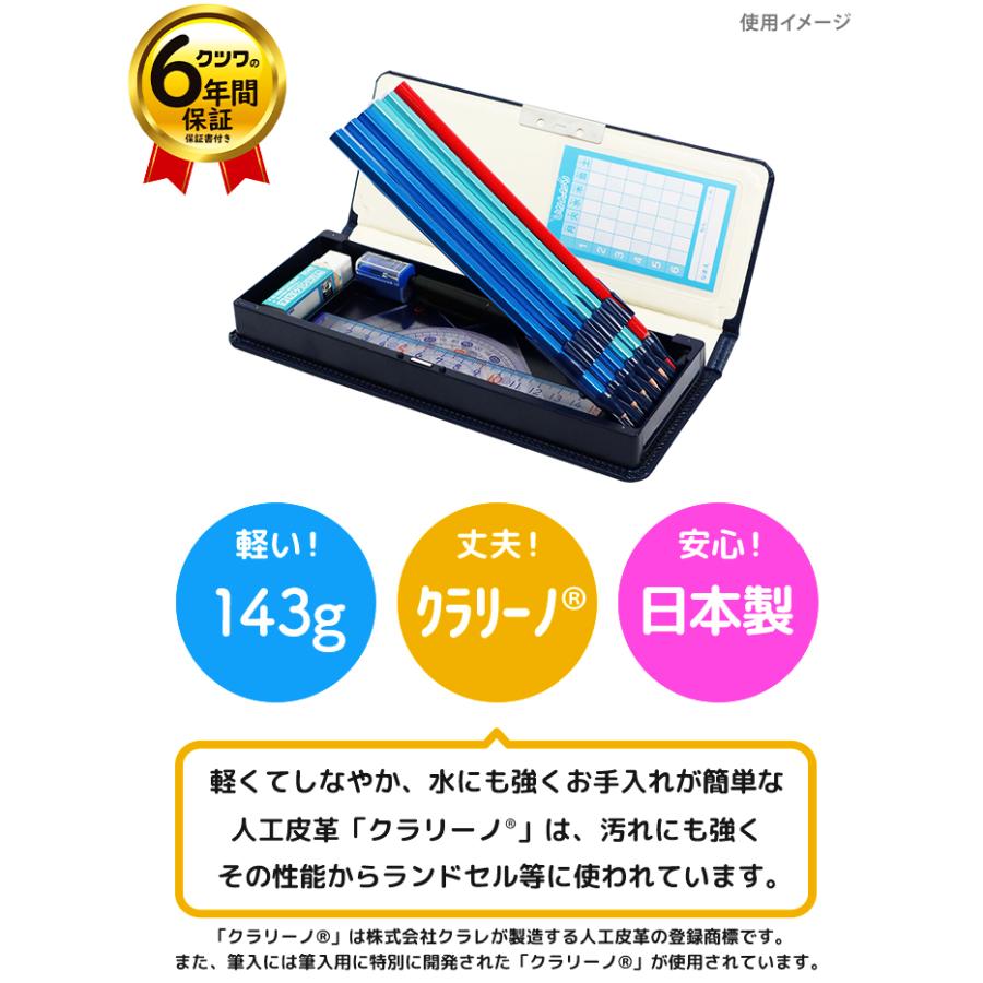 クツワ（KUTSUWA） クラリーノ筆箱 コンパクト筆入 片面 3カラー CB303