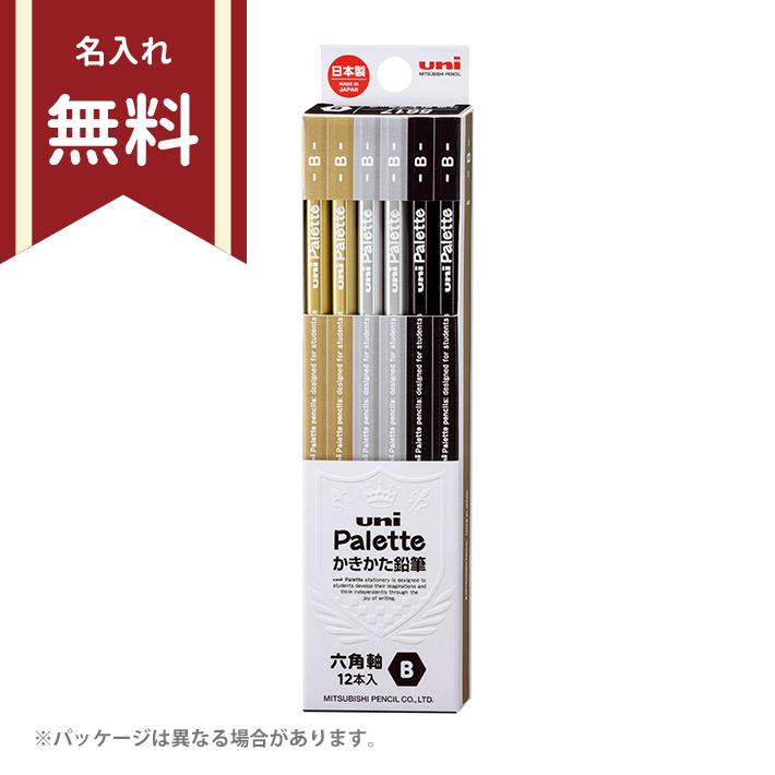 ユニパレット　かきかた鉛筆　B　六角軸　12本組　BK　4902778254905　名入れ無料　新入学文具　[M便 1/4]｜net-shibuya｜02