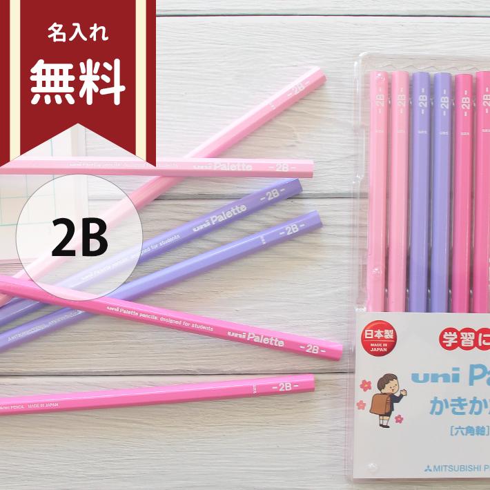 三菱鉛筆 ユニパレット かきかた鉛筆 2b 六角軸 12本組 Kb 名入れ無料 新入学文具 M便 1 4 シブヤ文具 通販 Paypayモール