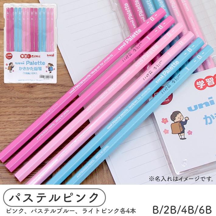 未使用・未開封品) 三菱鉛筆 色鉛筆 890 ユニパレット 12色 ピンク