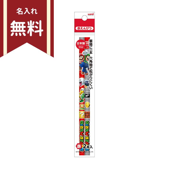 三菱鉛筆 スーパーマリオ 赤鉛筆 六角軸 2本入り 4902778309407