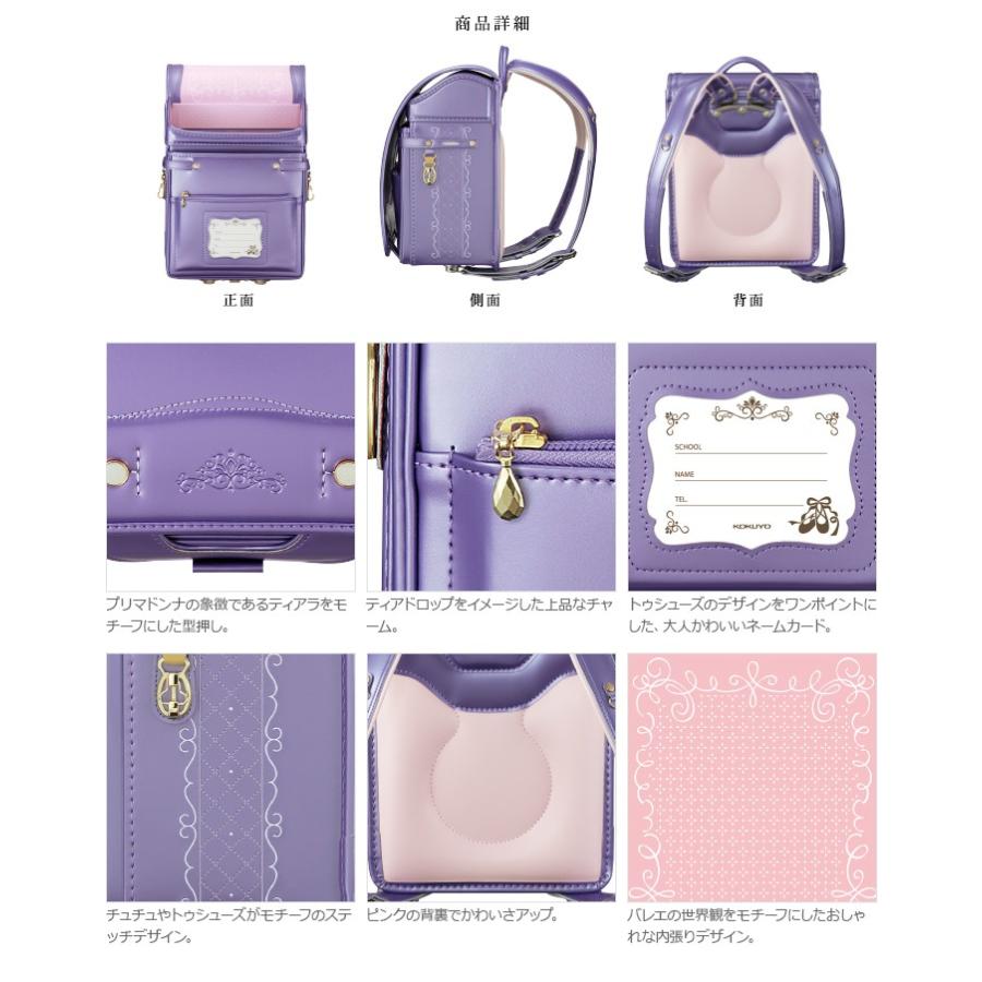 コクヨ　ランドセル　＜プリエット＞　2023年度　A4フラットファイル対応　3カラー　女の子　　カク-AFPL5900 | KOKUYO | 02