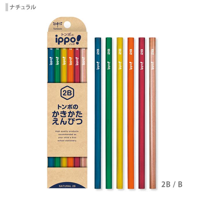 トンボ鉛筆 トンボ ippo＜イッポ＞ かきかた鉛筆 2B/B 六角軸 12本組