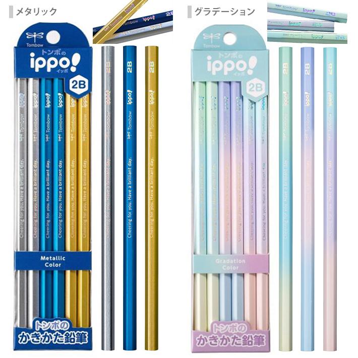 トンボ鉛筆 トンボ ippo＜イッポ＞ かきかた鉛筆 2B/B 六角軸 12本組