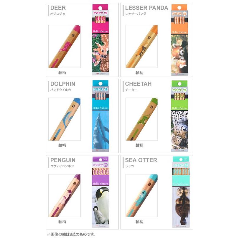 名入れ無料 書き方鉛筆ｋｂハローネイチャー 濃さ２ｂ 1ダース 12本入り トンボ鉛筆 大特価 M便 1 1 シブヤ文具 通販 Paypayモール
