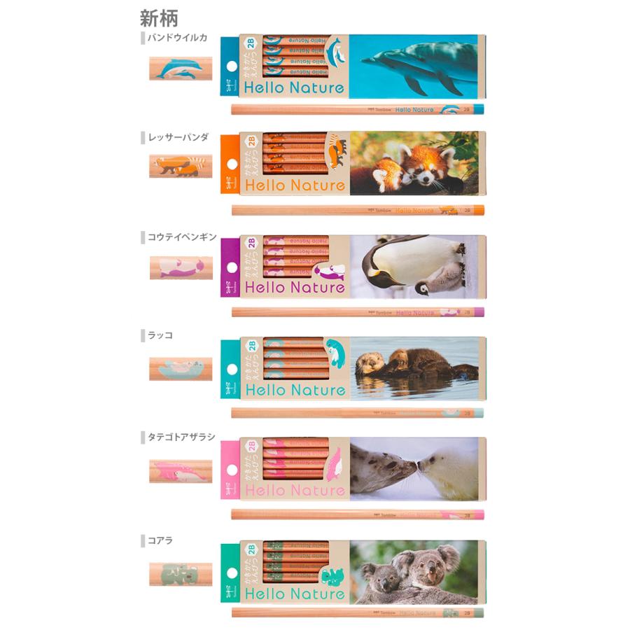 トンボ鉛筆 かきかた鉛筆 ハローネイチャー 2B 12本 名入れ無料[M便 1/6]｜net-shibuya｜02