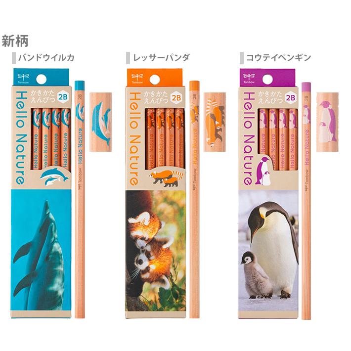 トンボ鉛筆 かきかた鉛筆 ハローネイチャー 2B B 12本 名入れ無料