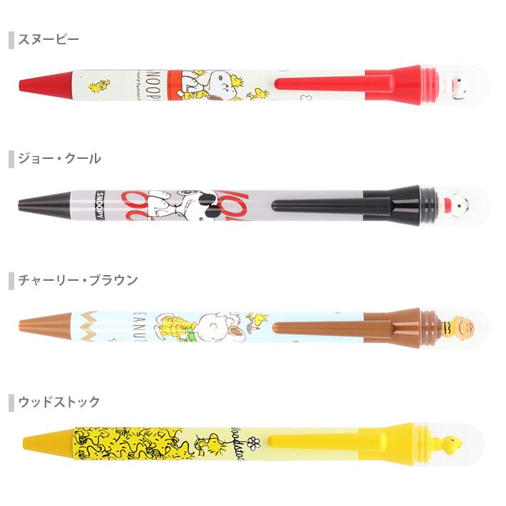 SNOOPY（スヌーピー） くるくるドームペン2 シャープペン 0.5mm 4柄 [M