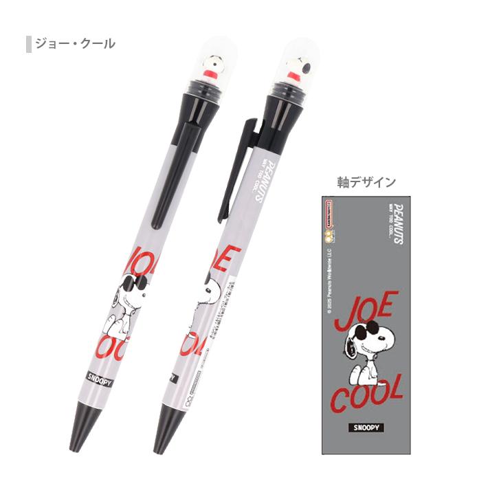 SNOOPY（スヌーピー） くるくるドームペン2 シャープペン 0.5mm 4柄 [M