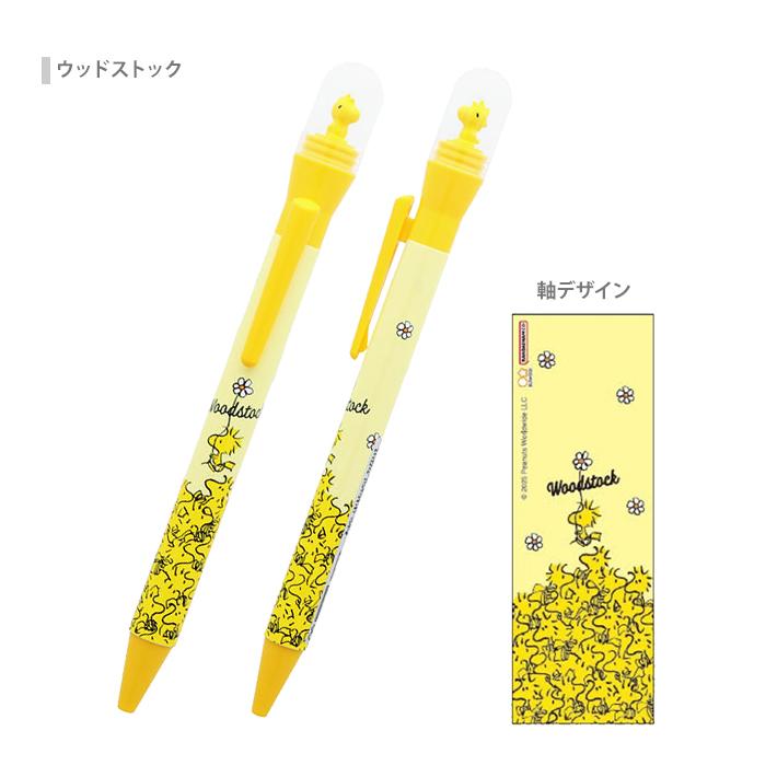 SNOOPY（スヌーピー） くるくるドームペン2 シャープペン 0.5mm 4柄 [M