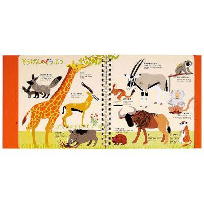 コクヨ はじめてずかんシリーズ はじめてずかん どうぶつ1 絵本 M便 1 1 シブヤ文具 通販 Paypayモール
