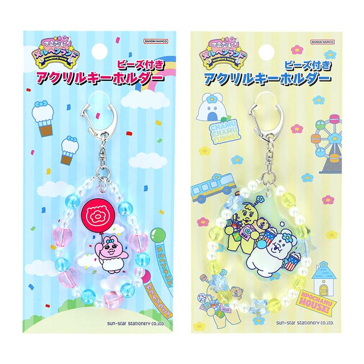 サンスター文具 可哀想に！メルヘンランド ビーズ付きアクリル