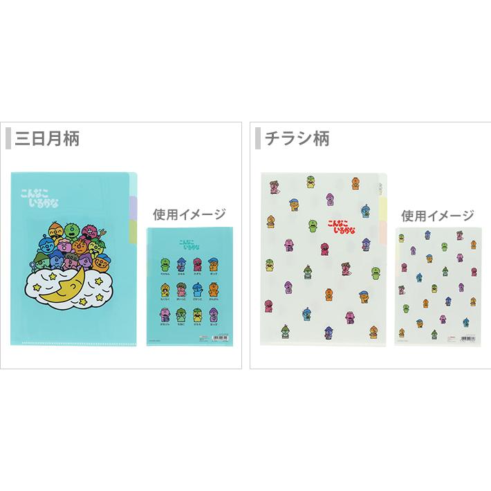 サンスター文具 こんなこいるかな クリアファイル A5 3P [M便 1/18