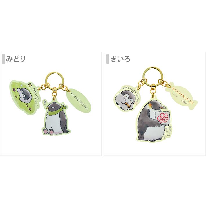 コウペンちゃん 3連アクリルキーホルダー 2柄 [M便 1/8] : シブヤ文具