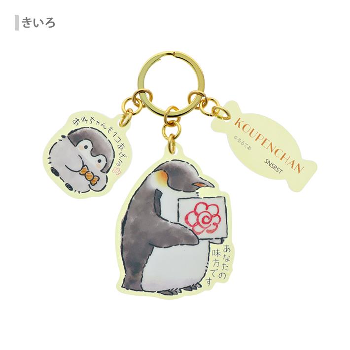 ぽんちゃん様　アクリルキーホルダー グループ　3 んぽちゃむ 3連アクリルキーホルダー (B) アクキー キーアクセサ