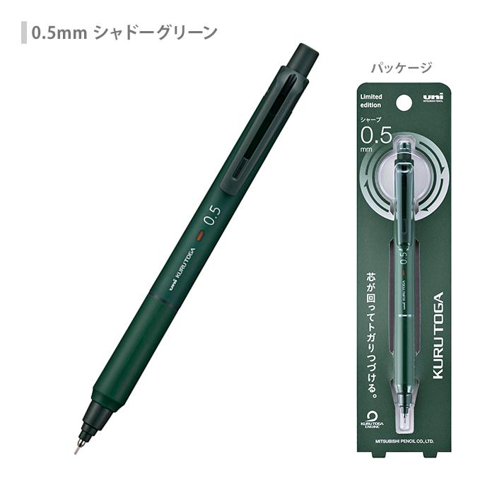 三菱鉛筆 クルトガ KSモデル シャープペンシル 0.3/0.5mm M3-KS 1P/M5