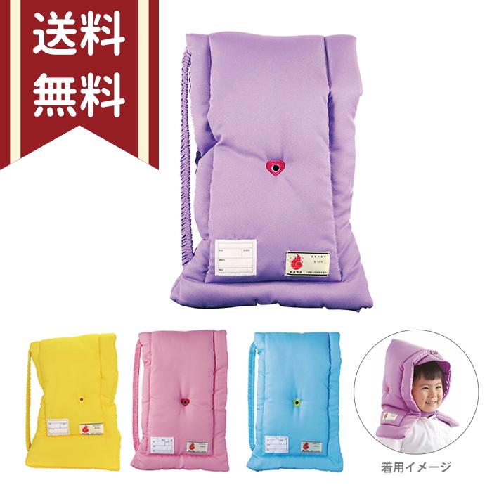 クツワ　子供用防災ずきん　ブルー/ピンク/パープル/イエロー　KZ010　※イエローのみ園児サイズ　防災頭巾 座布団 背もたれ　新入学文具　[M便 1/1]（Yahoo!・シブヤ文具）