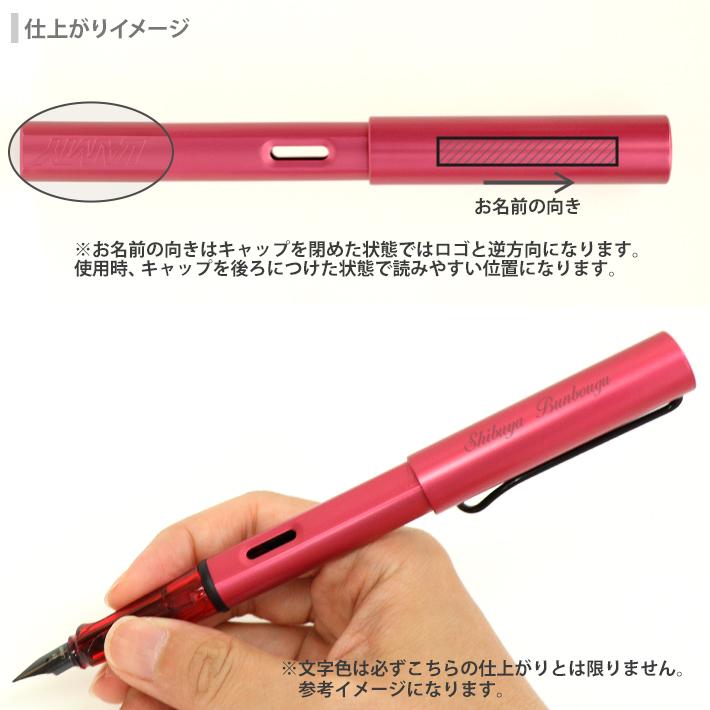 アルスター ラミー アルスター 万年筆 EF極細字/F細字/M中字 限定