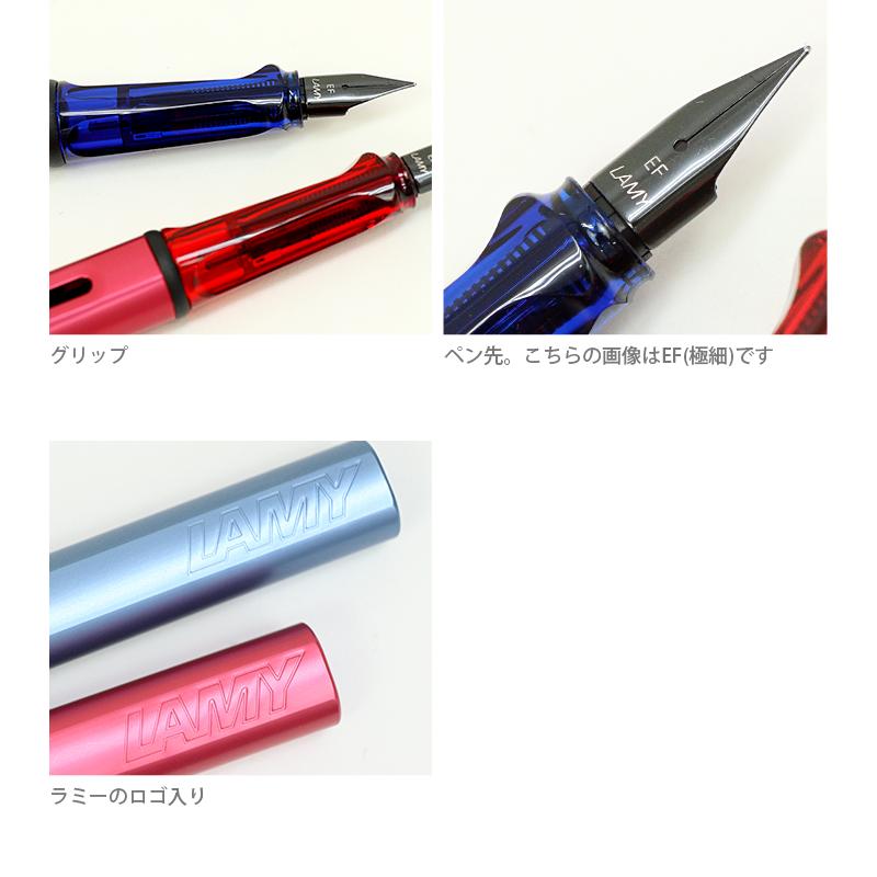 アルスター ラミー アルスター 万年筆 EF極細字/F細字/M中字 限定