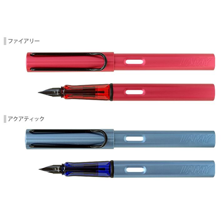 アルスター ラミー アルスター 万年筆 EF極細字/F細字/M中字 限定