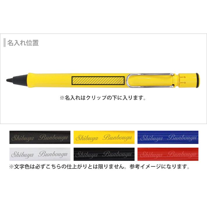 LAMY safari ラミー サファリ シャープペンシル 0.5mm L114／L116