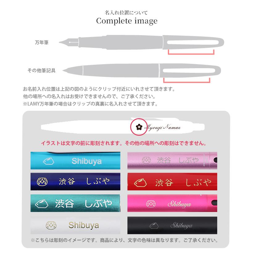 LAMY（ラミー） サファリ 万年筆 極細字・細字・中字 L1 名入れ