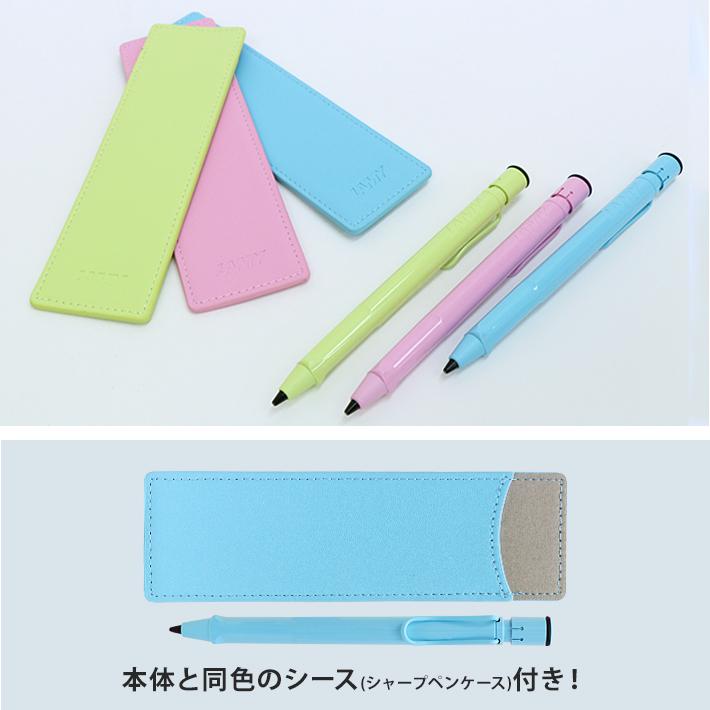LAMY safari ラミー サファリ シャープペンシル 0.5mm L1D0／L1D1AS