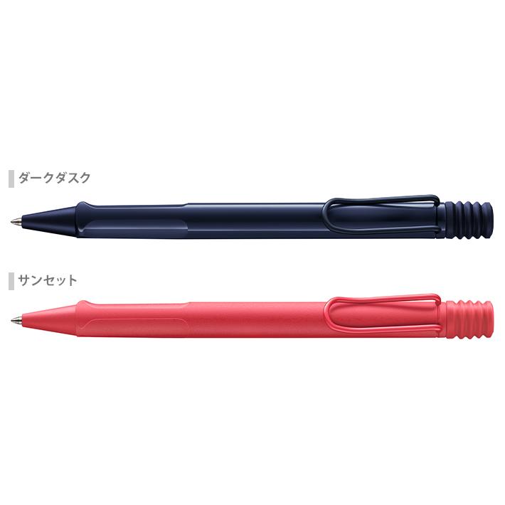 フリクション ラミー サファリ ジェットストリーム インサイド 油性