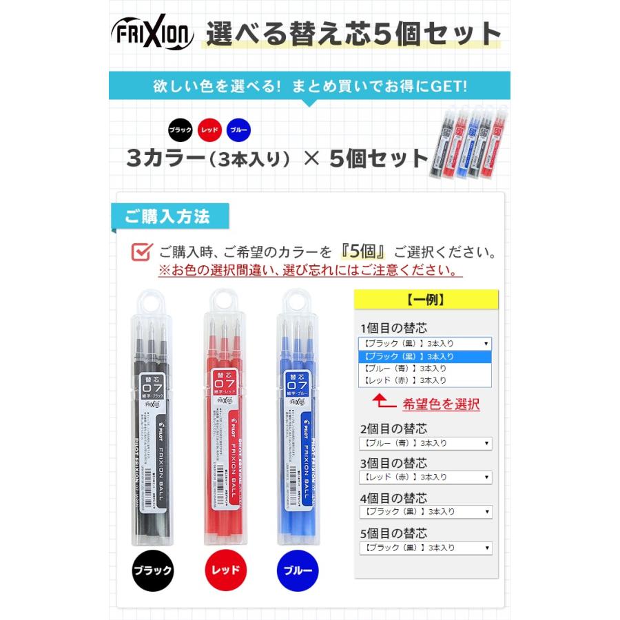 メール便送料無料 パイロット フリクションボール 色が選べる替芯5個セット 3本入り 0 7mm 黒 赤 青 替え芯 Lfbkrf30f3 M便 1 1 シブヤ文具 通販 Paypayモール
