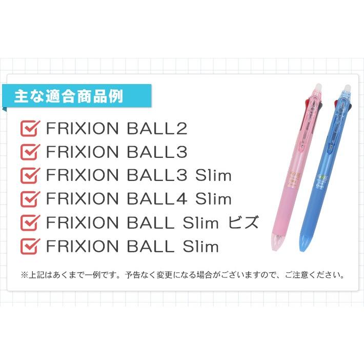 フリクション パイロット フリクションボール替芯 3本入り 選べる5個 