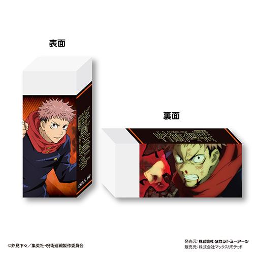タカラトミー 呪術廻戦 消しゴムコレクション 虎杖 悠仁 JJ-10