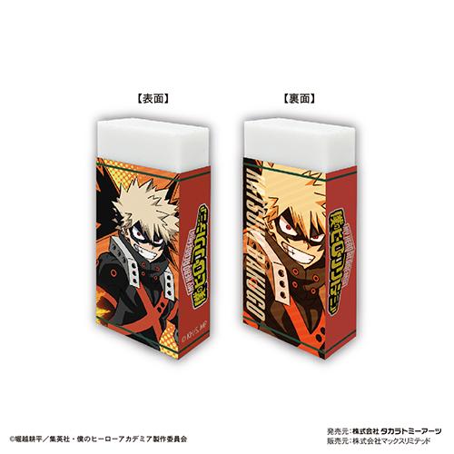 ジャンプ 僕のヒーローアカデミア 消しゴムコレクション 爆豪 ジャンプ 僕のヒーローアカデミア 消しゴムコレクション 爆豪