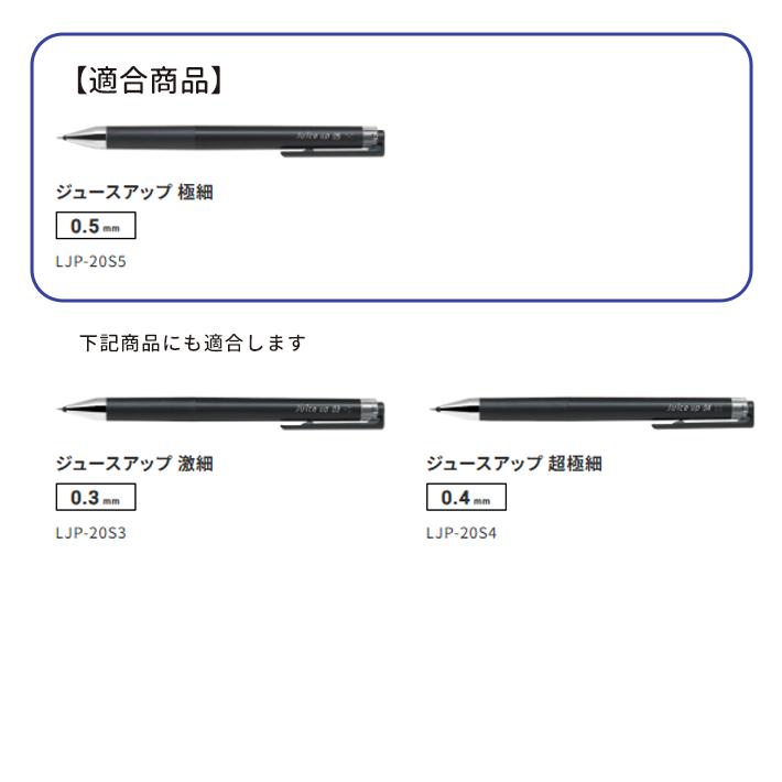 PILOT（パイロット） ゲルインキ ジュースアップ専用替芯 10本セット