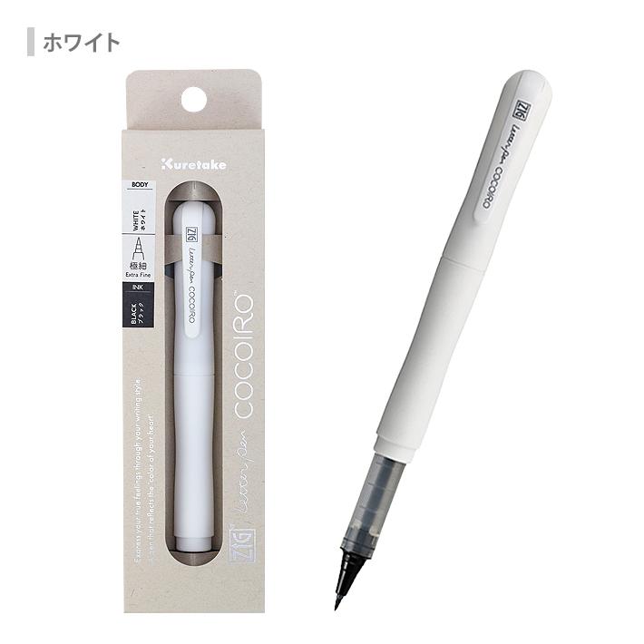 呉竹 ZIG LETTER PEN COCOIRO 極細ブラック 8柄 [M便 1/4] : シブヤ