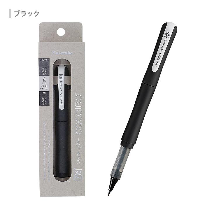 呉竹 ZIG LETTER PEN COCOIRO 極細ブラック 8柄 [M便 1/4] : シブヤ