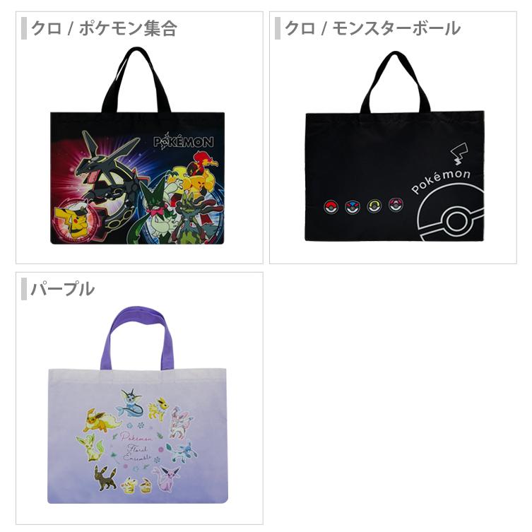 Pokemon（ポケモン） レッスンバッグ 3カラー 新入学文具 [M便 1/1