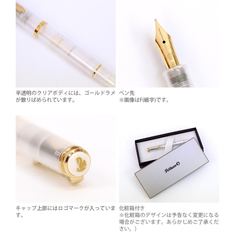 Pelikan(筆記具) ペリカン 万年筆 ゴールデンベリル m200 FE Pelikan(筆記具) ペリカン 万年筆 ゴールデンベリル m200 FE