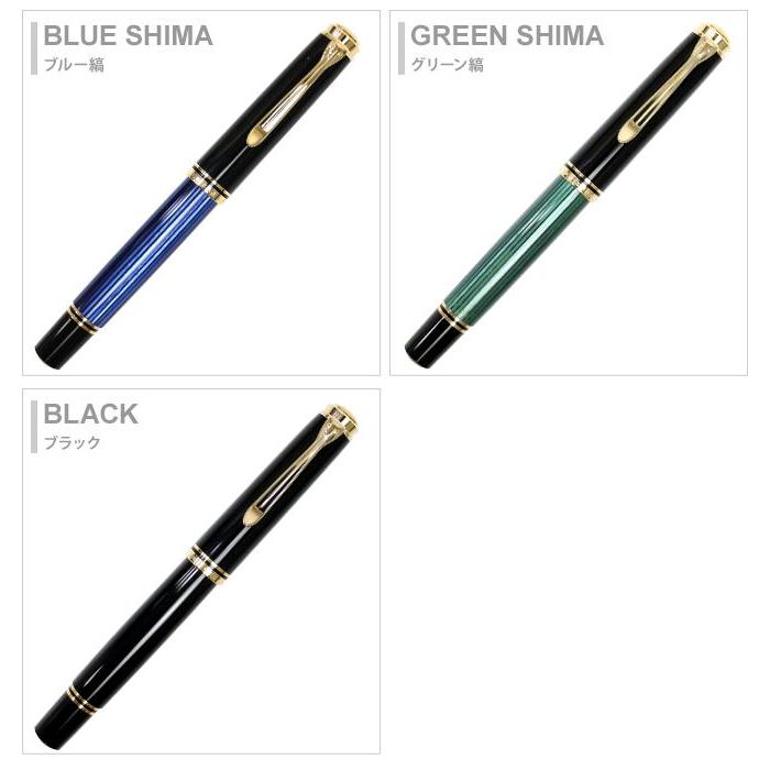 Pelikan(筆記具) ペリカン スーベレーン 万年筆 M中字・F細字 Pelikan(筆記具) ペリカン スーベレーン 万年筆 M中字・F細字
