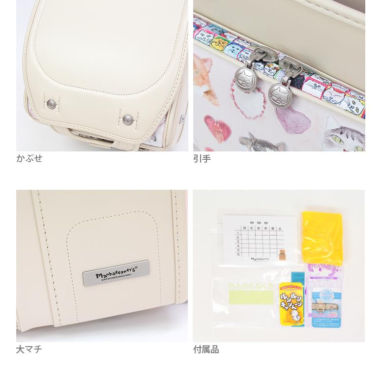 MANHATTANER'S＜マンハッタナーズ＞　ランドセル　マンハッタナーズプレミアム　2022　mh-700_eis |  | 03