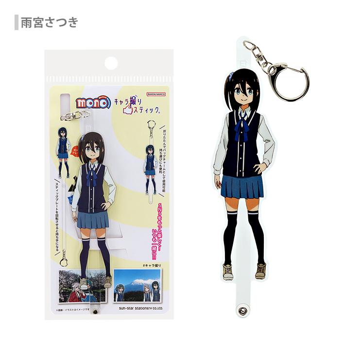 mono キャラ撮りスティック 5柄 [M便 1/2] : シブヤ文具 - 通販