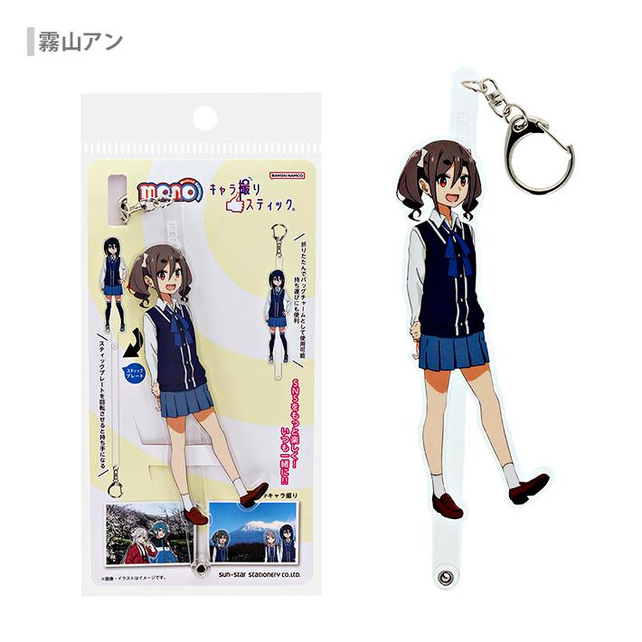 mono キャラ撮りスティック 5柄 [M便 1/2] : シブヤ文具 - 通販