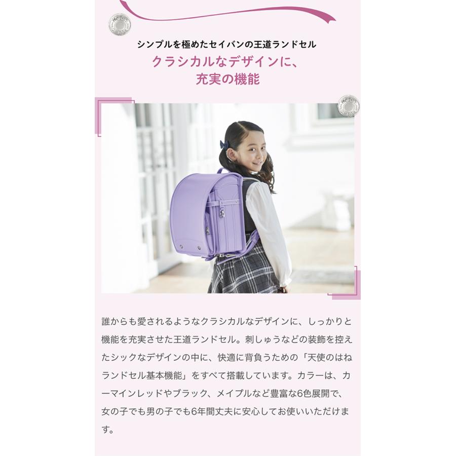 天使のはね ランドセル 天使のはね セイバン モデルロイヤル