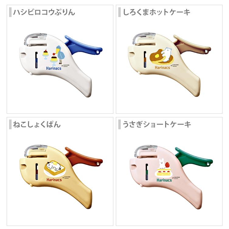 ハリナックス コクヨ ハリナックス コンパクトアルファ 限定 4柄 ハリナックス コクヨ ハリナックス コンパクトアルファ 限定 4柄